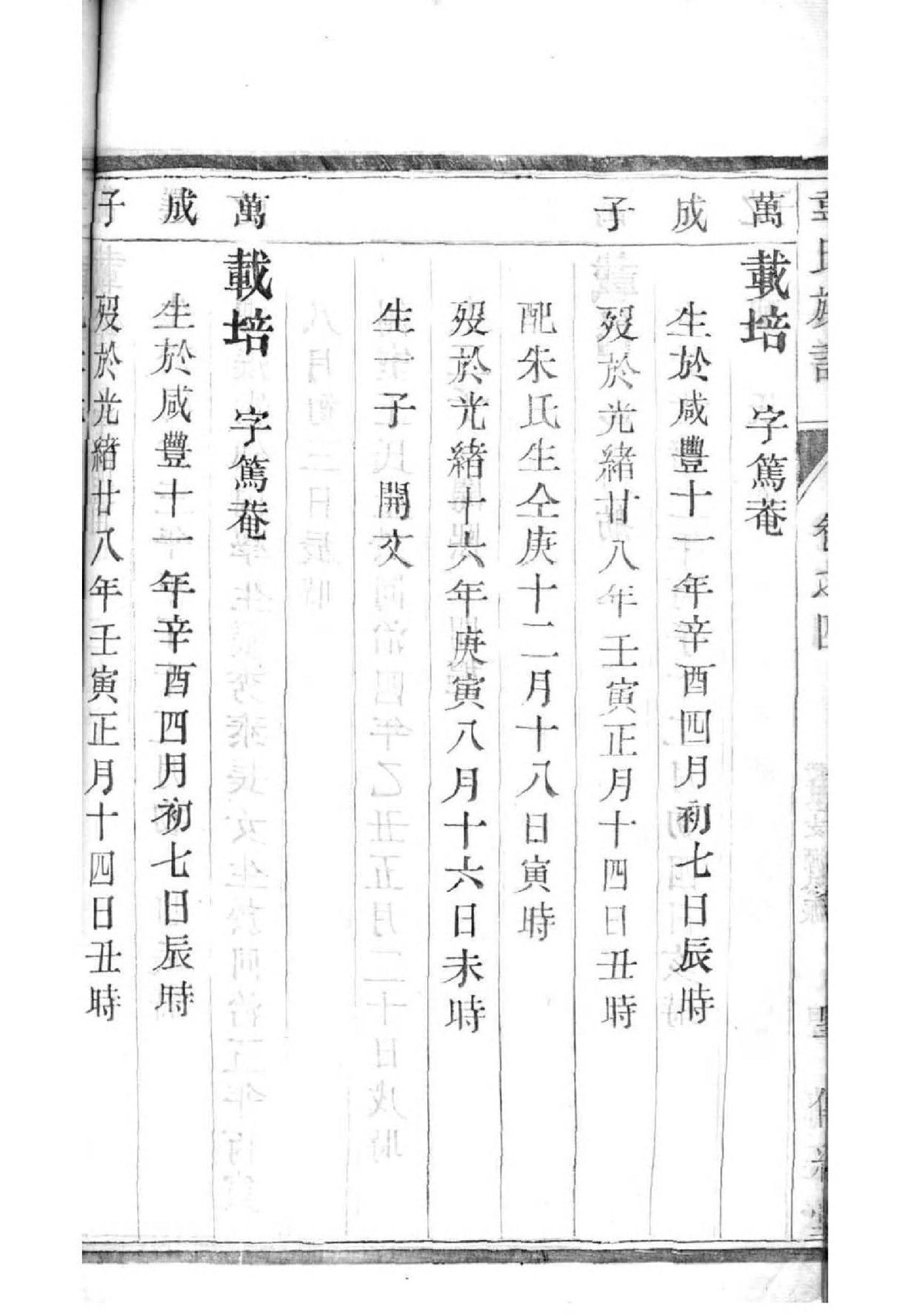 羿姓起源来历和祖先是谁