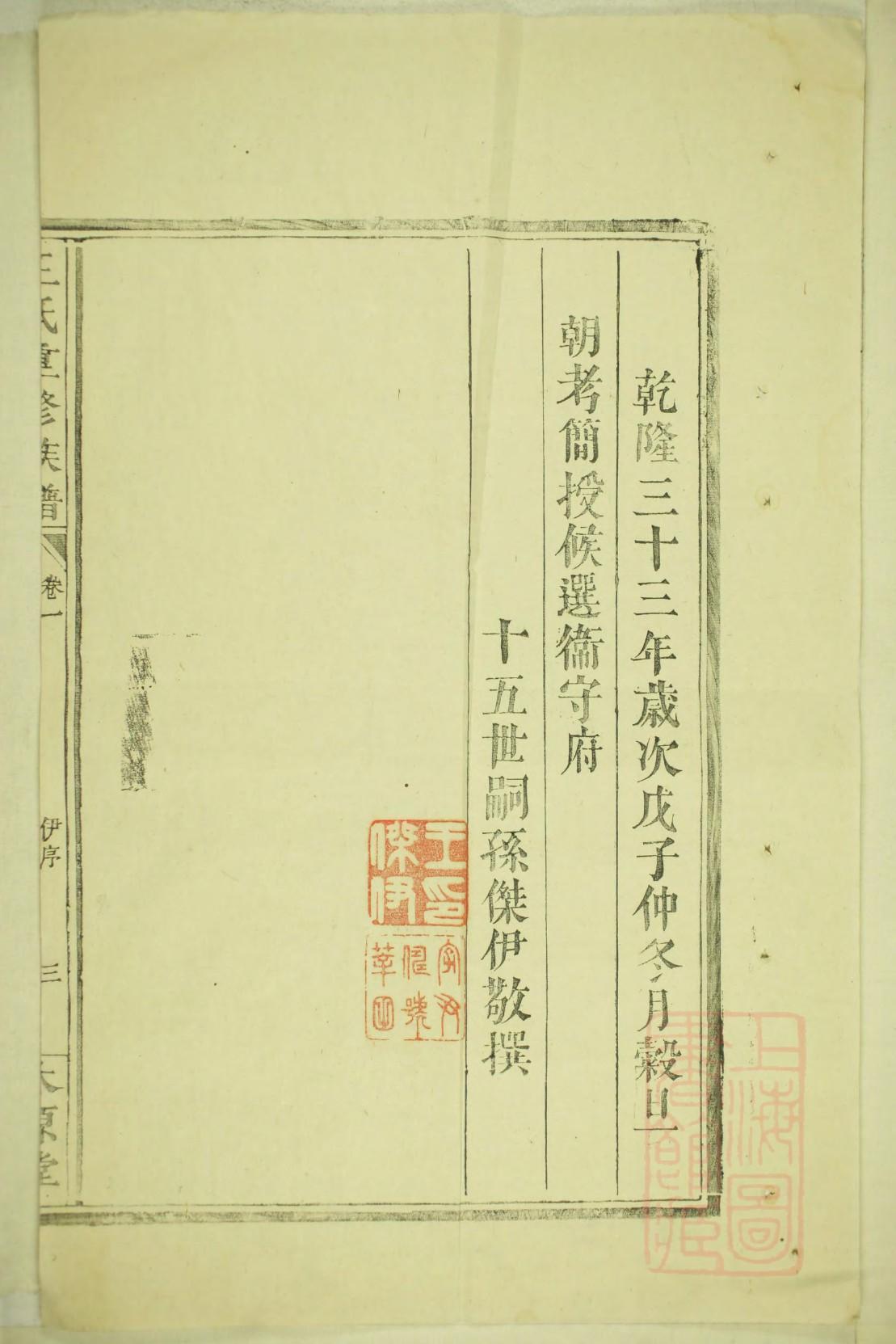 缪氏的起源