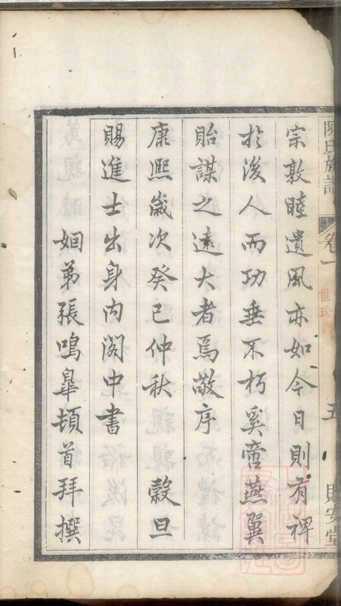 左氏家谱全书