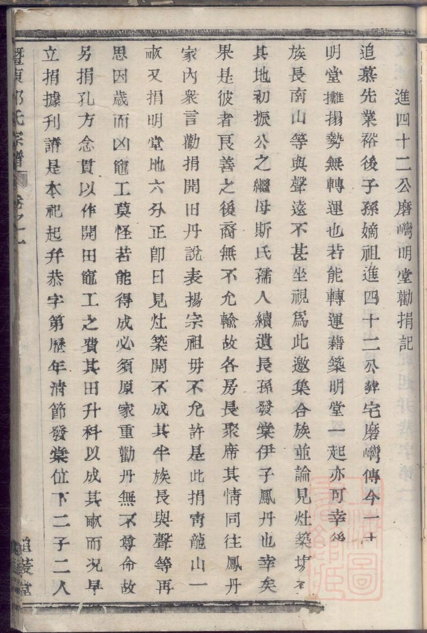 鄂氏族谱图片