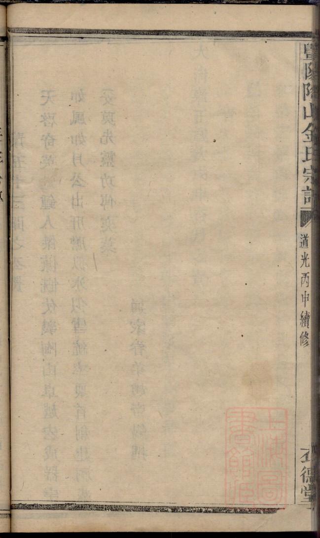 詹氏的起源