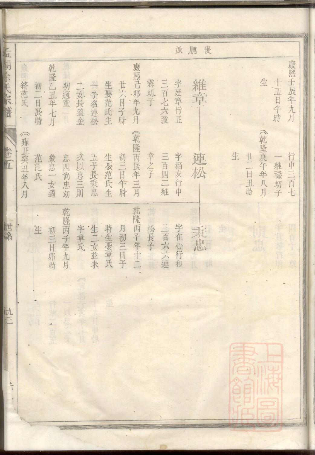 邓氏族谱广西分支