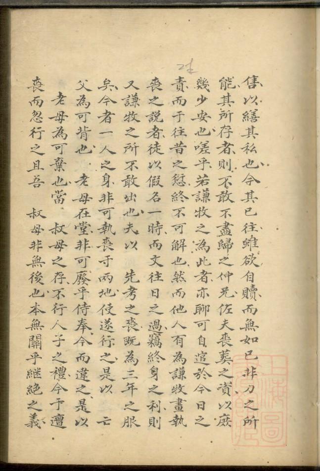 陆氏族谱海南分支