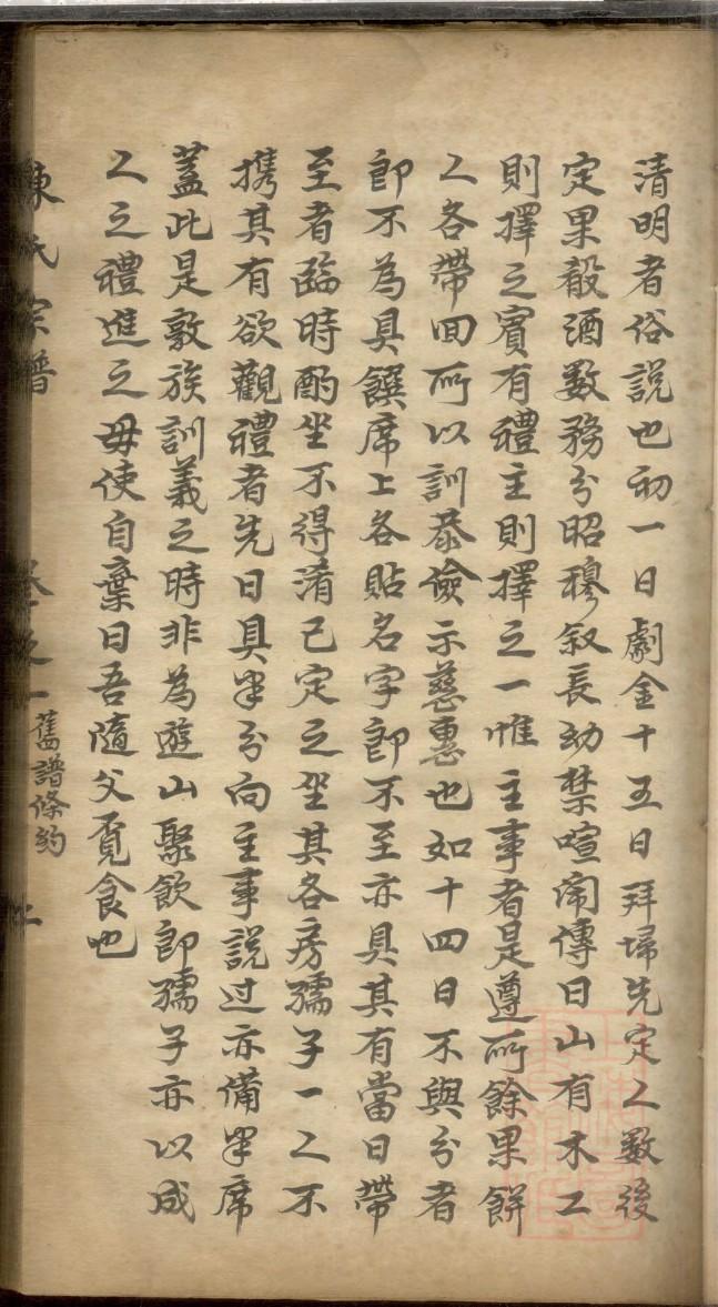 麹氏怎么查自己的字辈