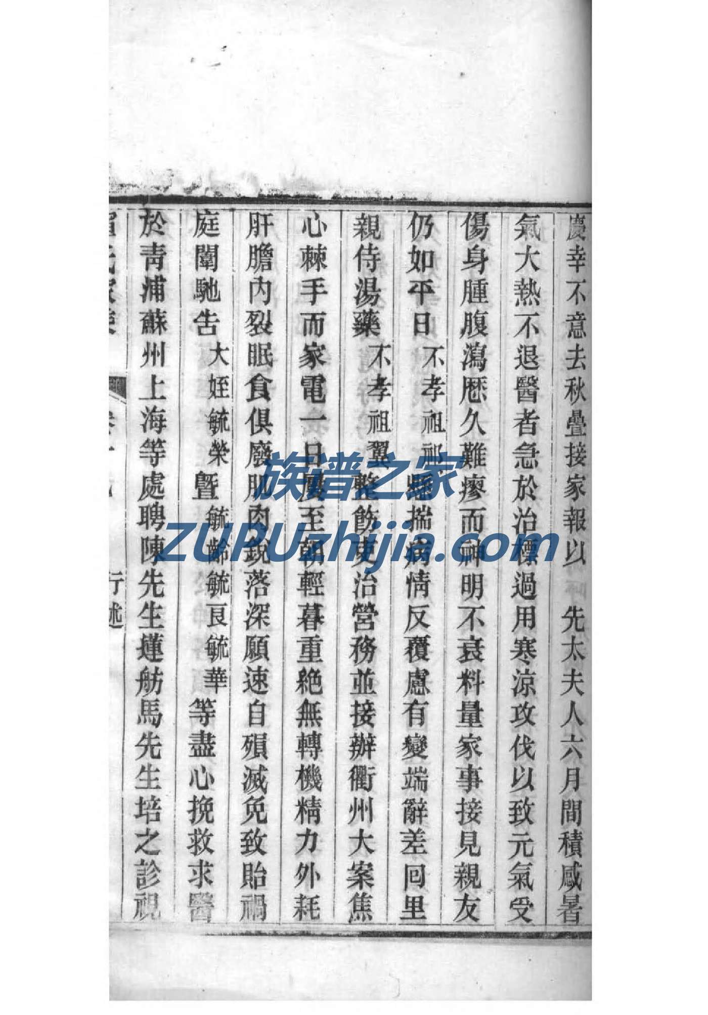 靖江顾氏家谱