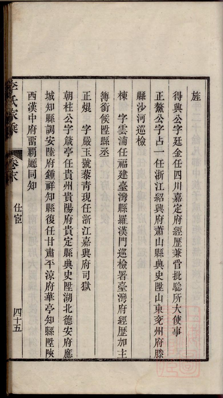 连氏族谱完整版