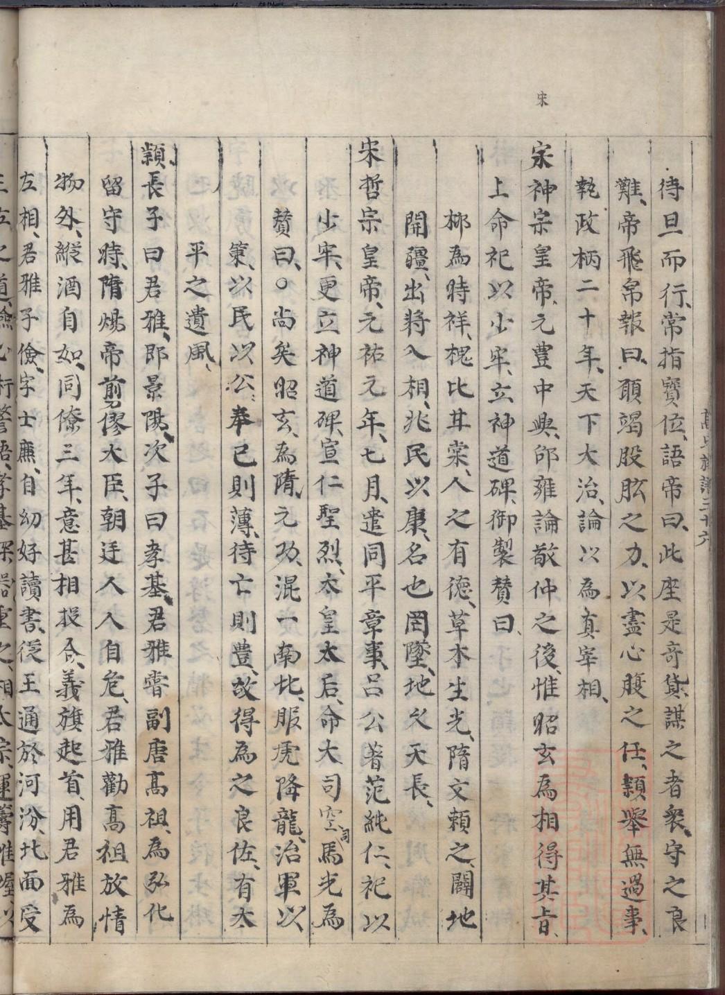 关氏族谱字辈