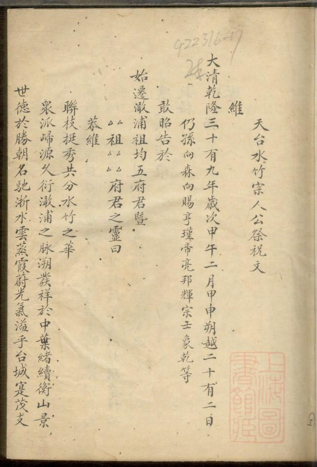 宓氏族谱视频
