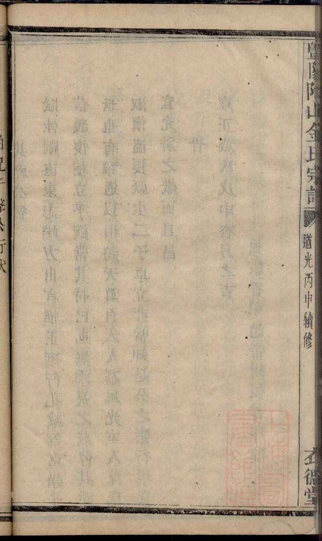 多氏族谱完整版