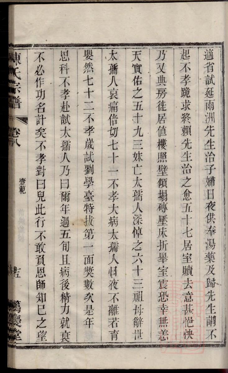于氏族谱视频