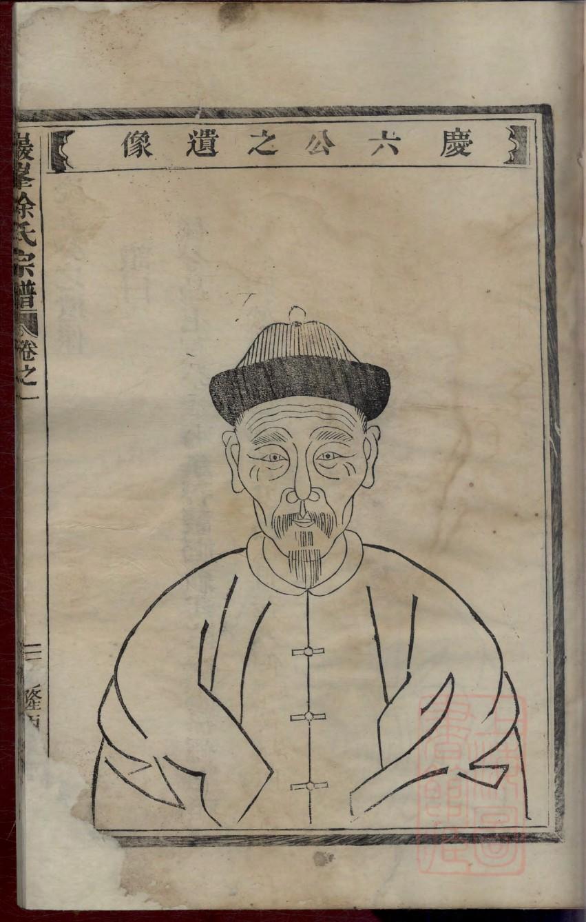 穰氏族谱书籍购买