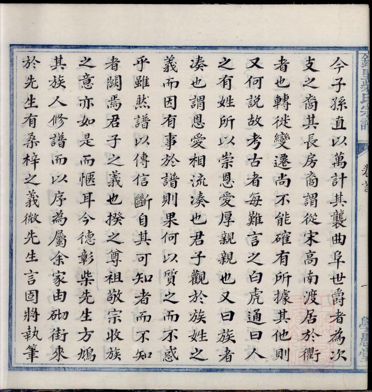 蓬氏族谱字辈大全集