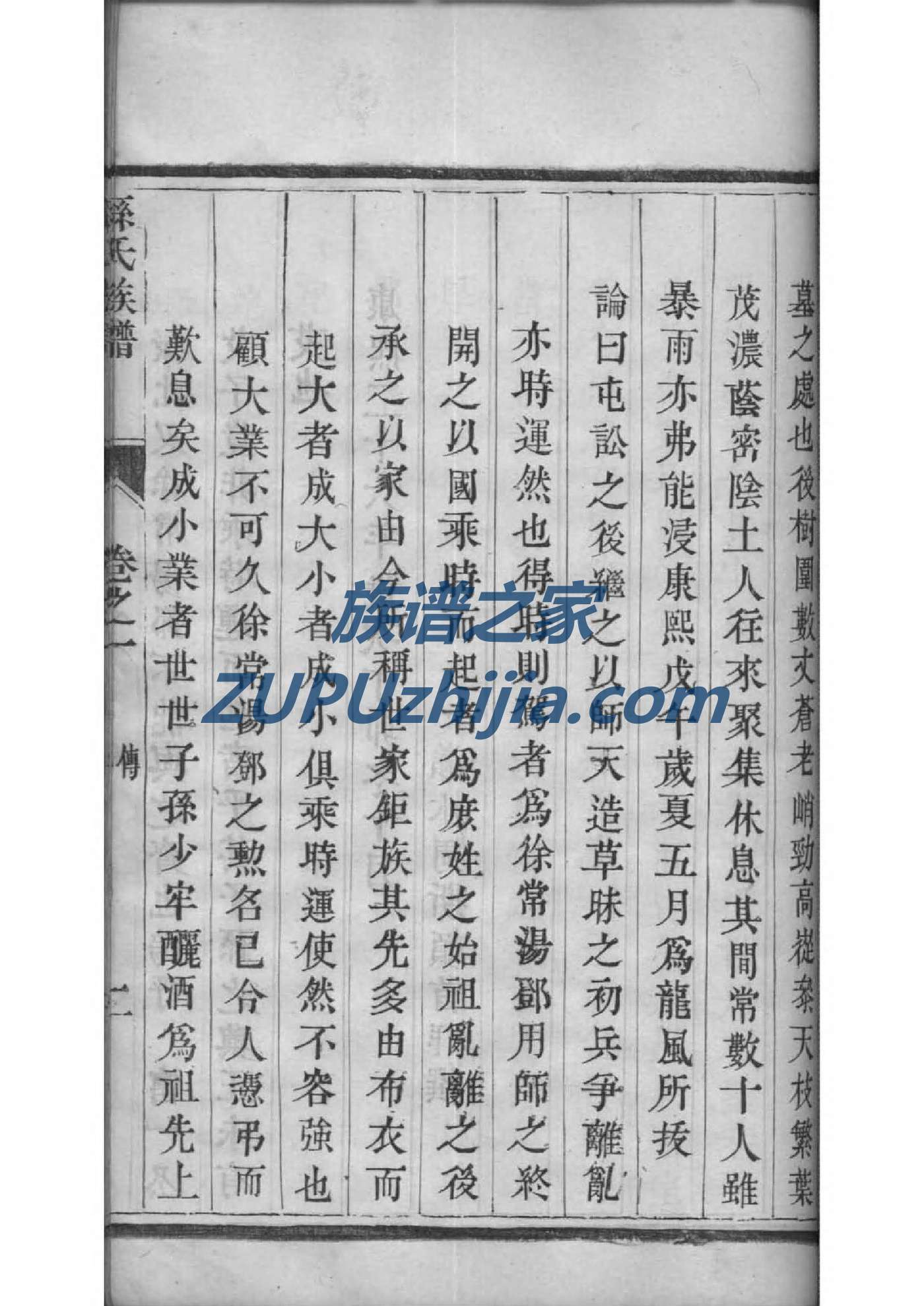 湖南冯氏宗祠在哪里