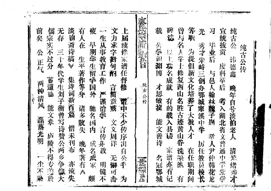 郤氏族谱族规是什么