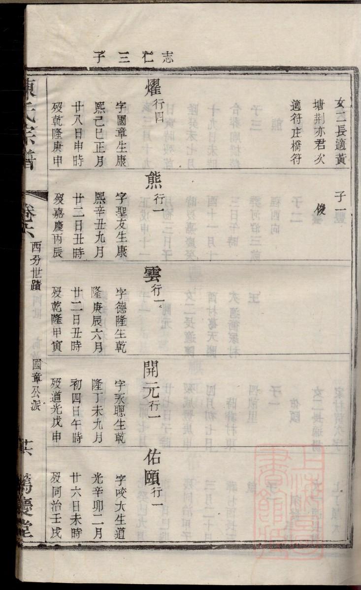 广东胡氏宗祠在哪里