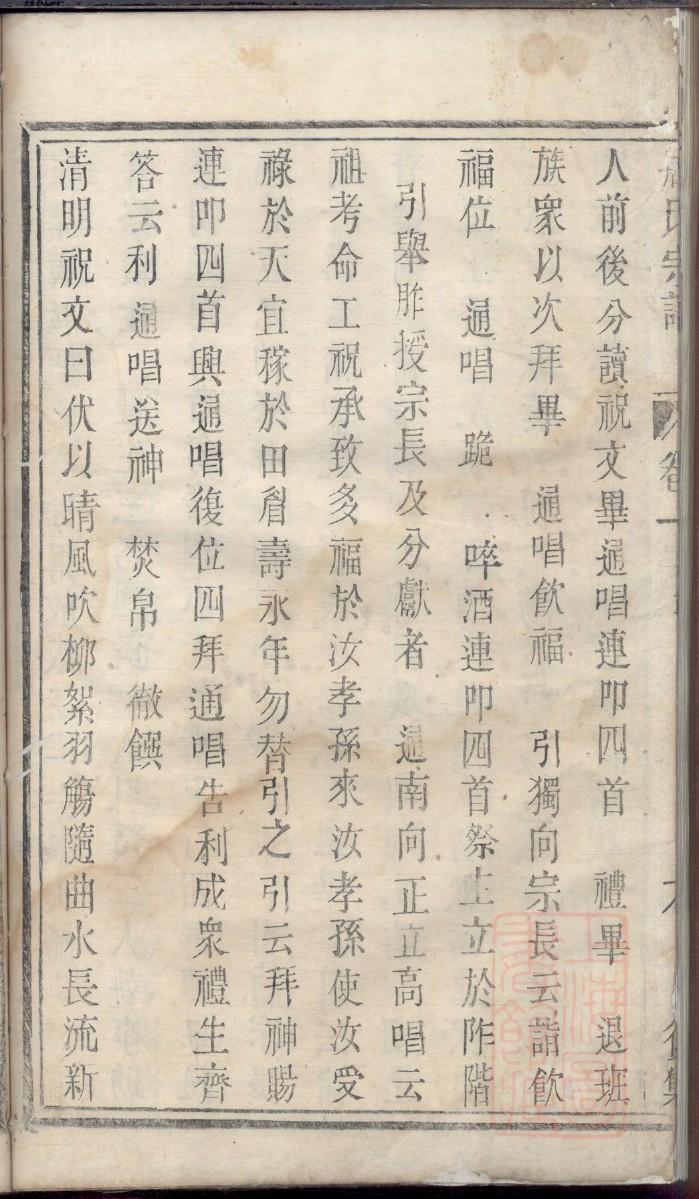 杨家族谱世代字辈
