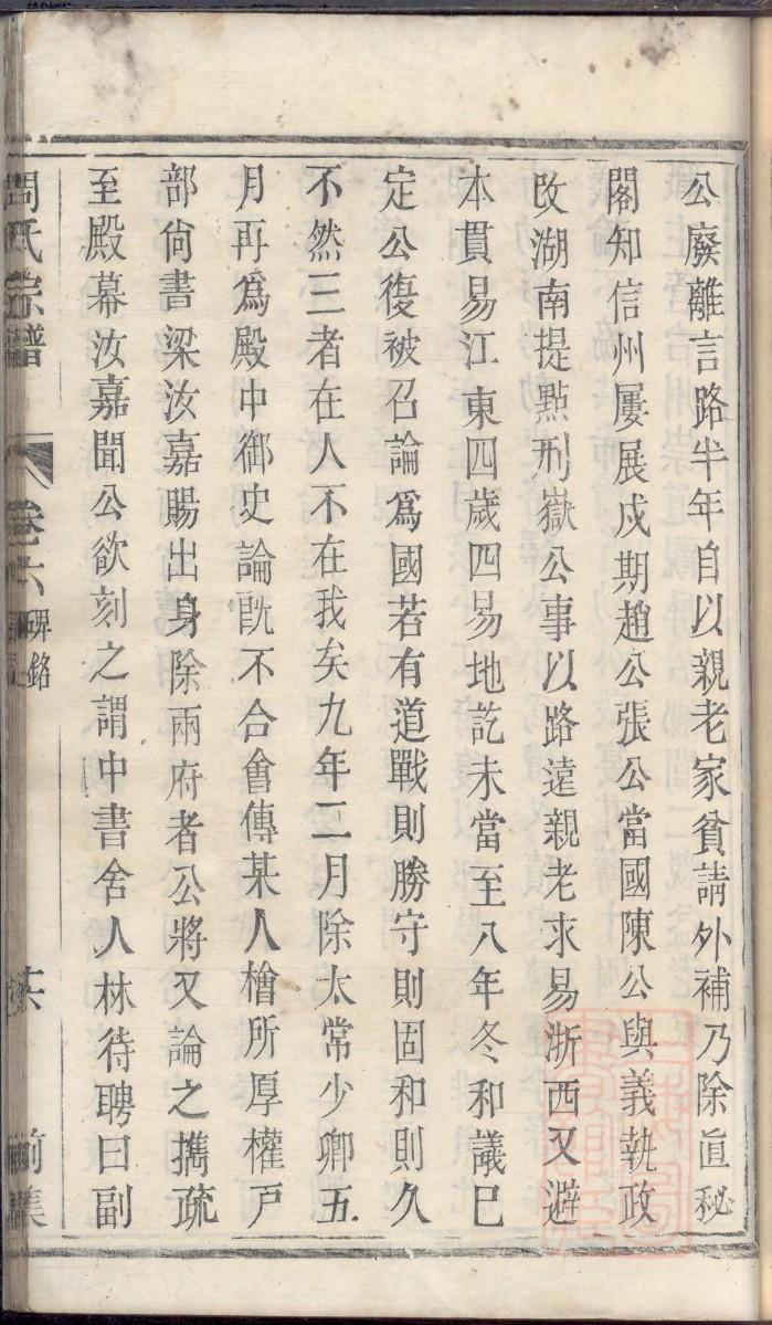 寇氏族谱字辈