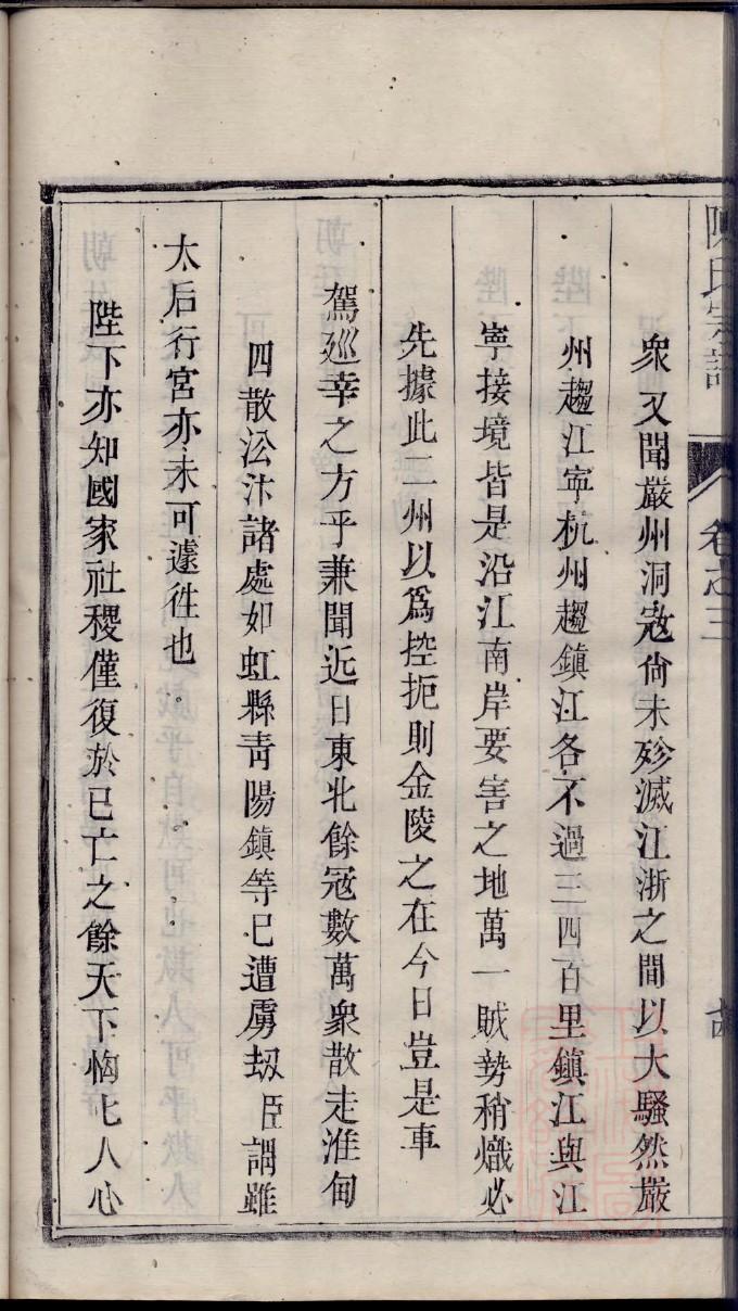 萧氏族谱上海分支