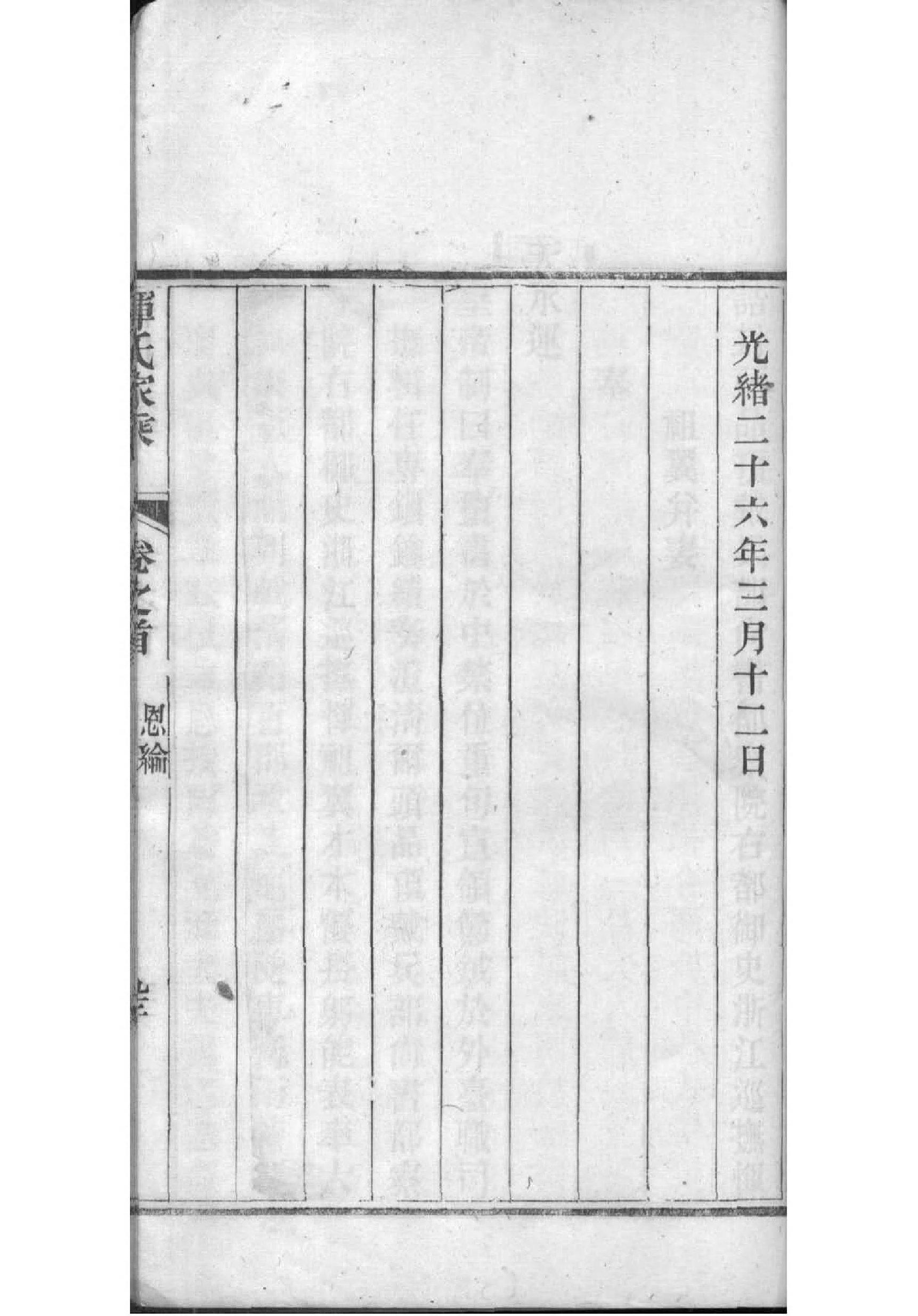 韩氏族谱字辈大全集