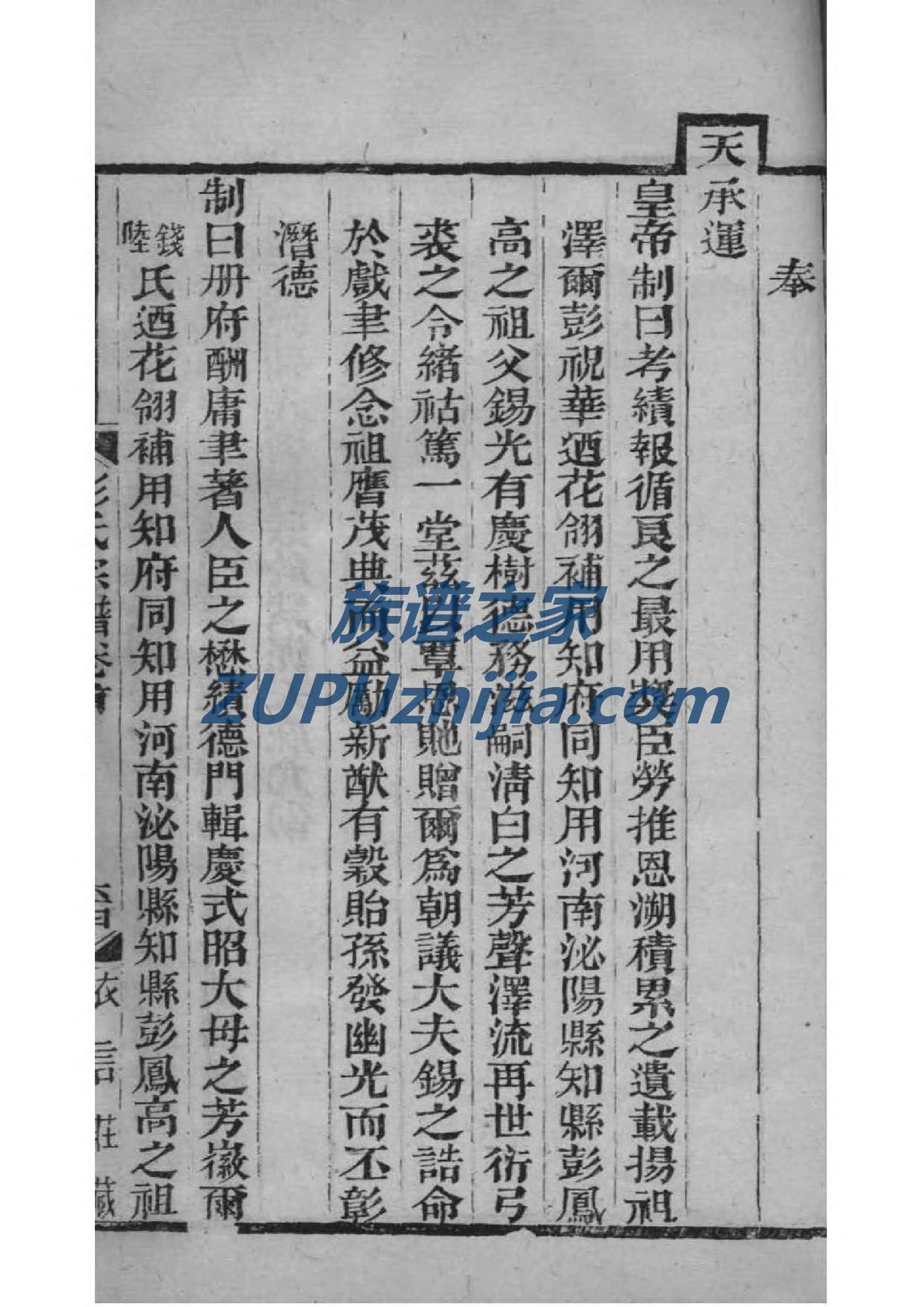 龚氏族谱福建