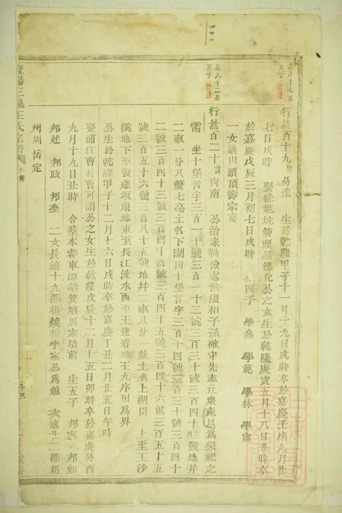 系氏家谱网