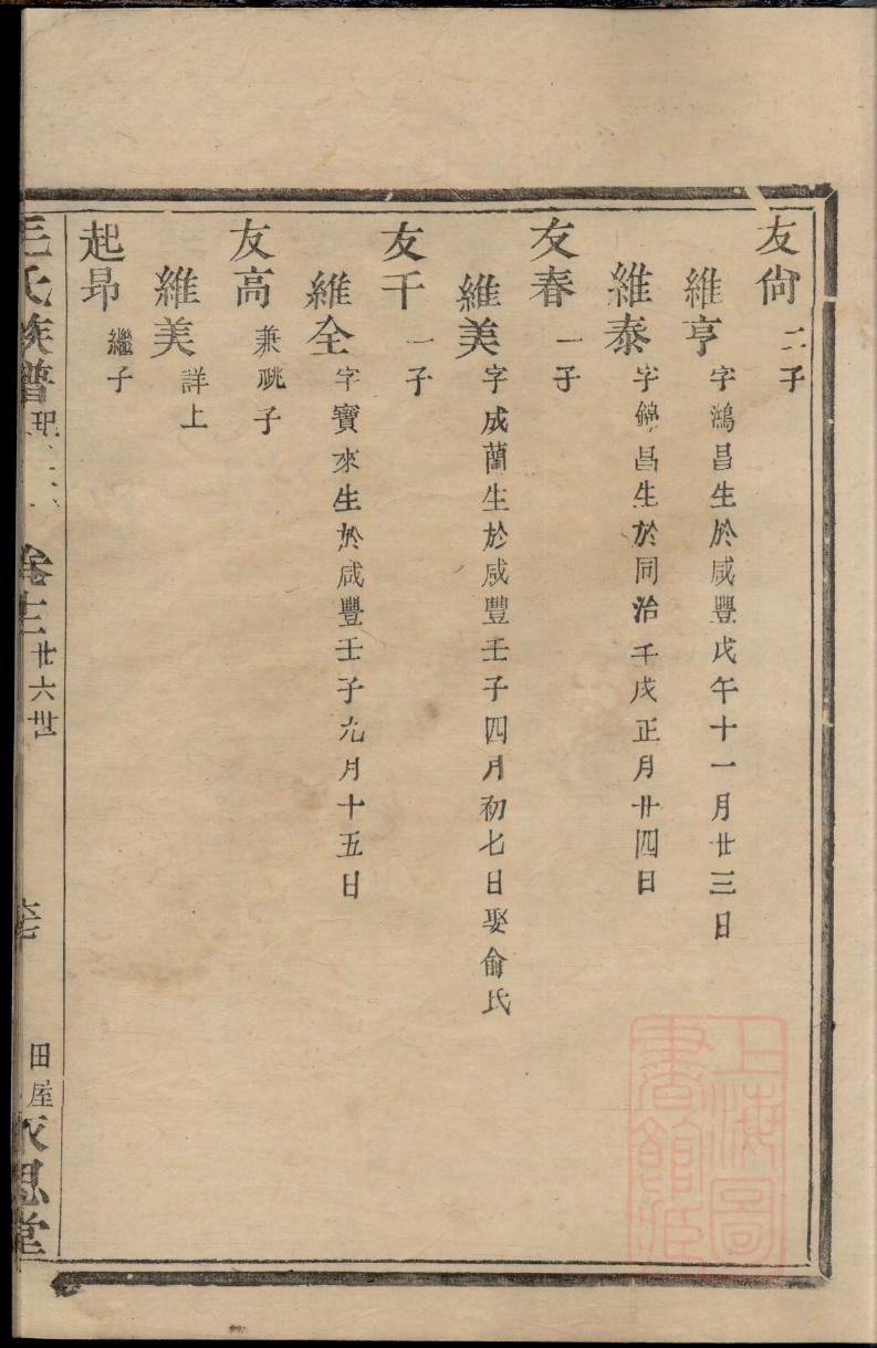 浙江高氏宗祠在哪里