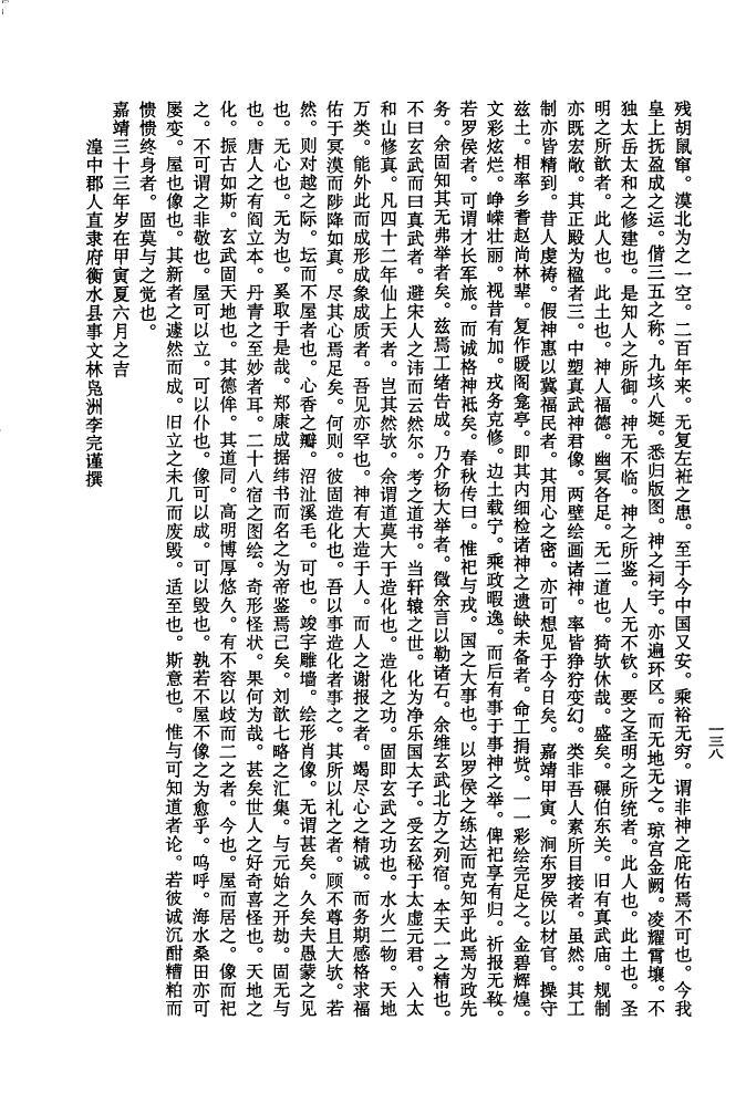 歧家家谱查询