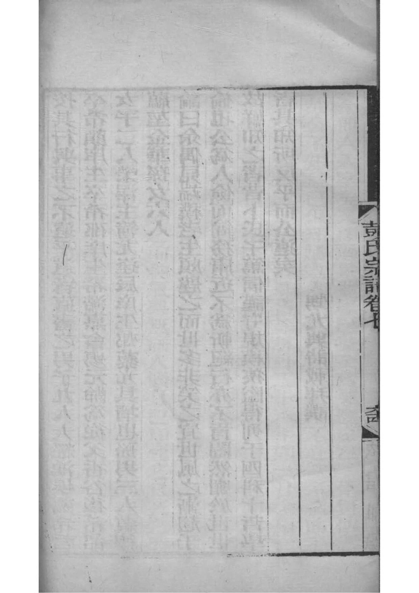 董氏族谱56个字辈