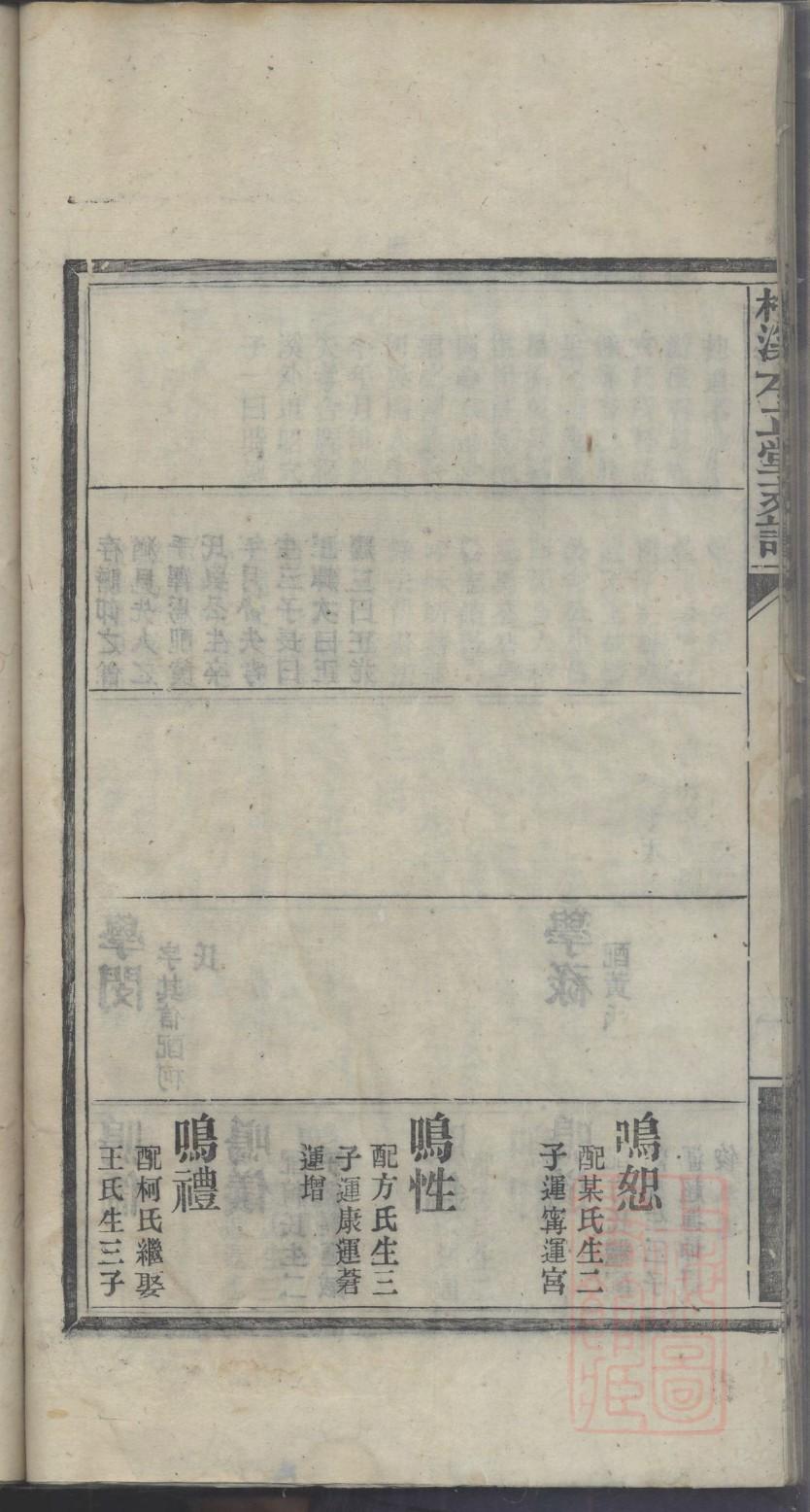 殷氏族谱电子版