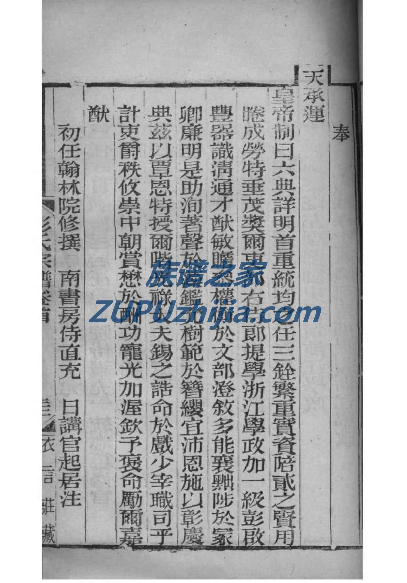 暴氏族谱视频