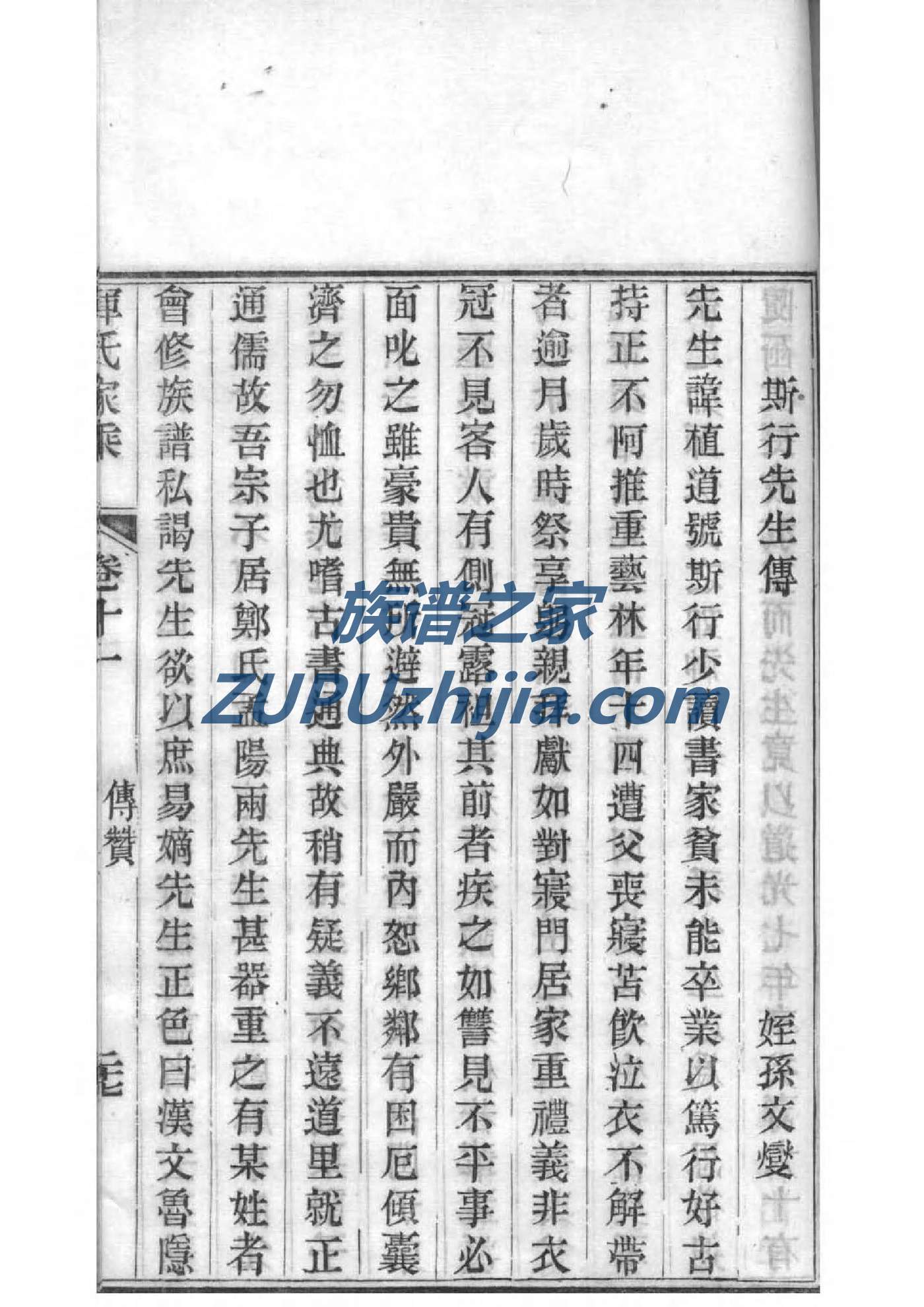 重庆白氏宗祠在哪里