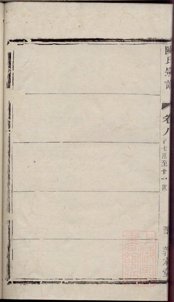 师氏怎么查自己的字辈