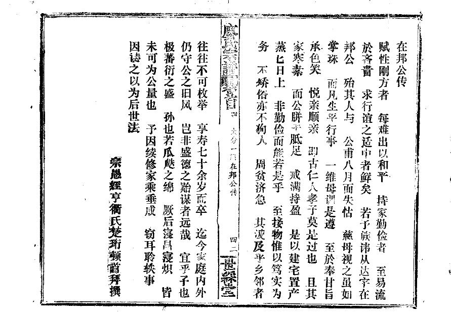 顾氏族谱大全