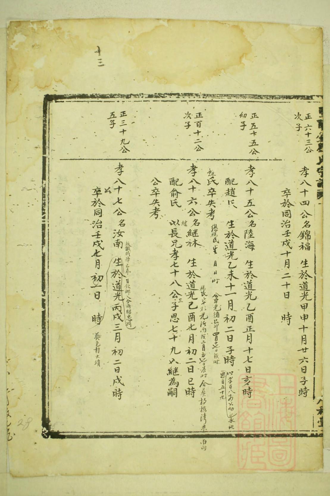 中国族谱查询官网入口