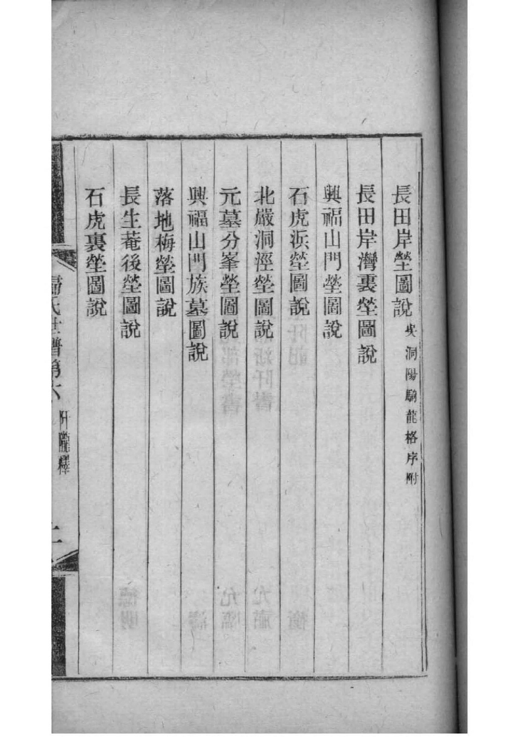 钱氏族谱辈分排名