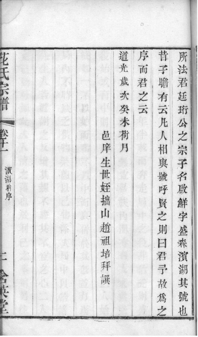 甘肃阎氏宗祠在哪里