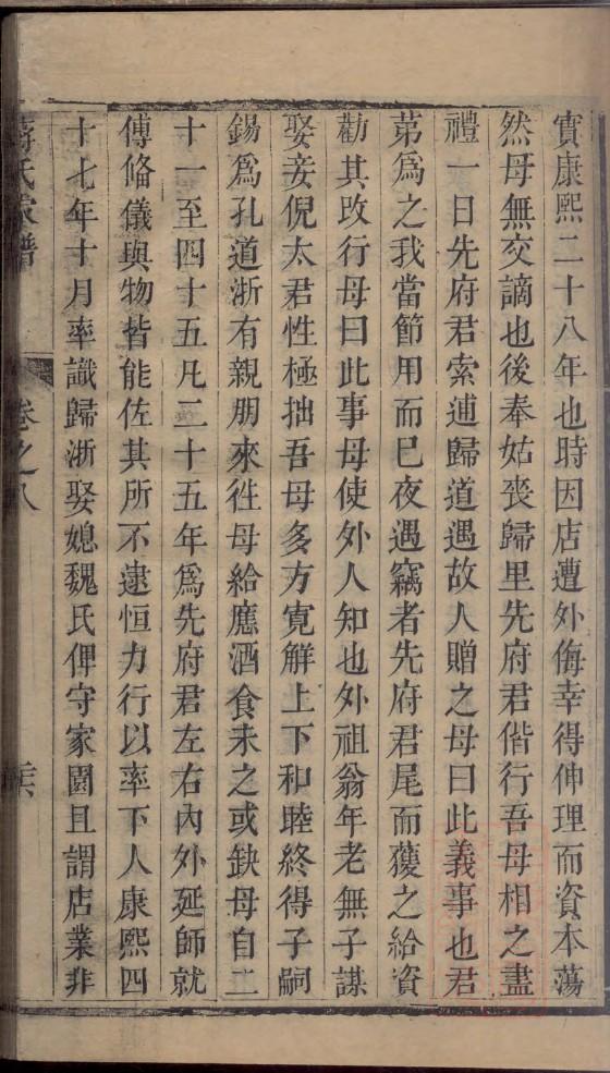 岑姓姓氏来源简介