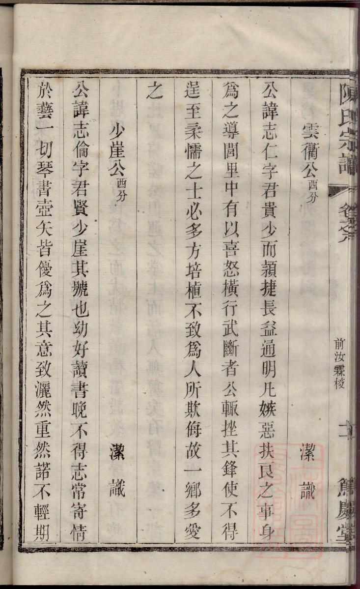 伟大的族谱迅雷下载
