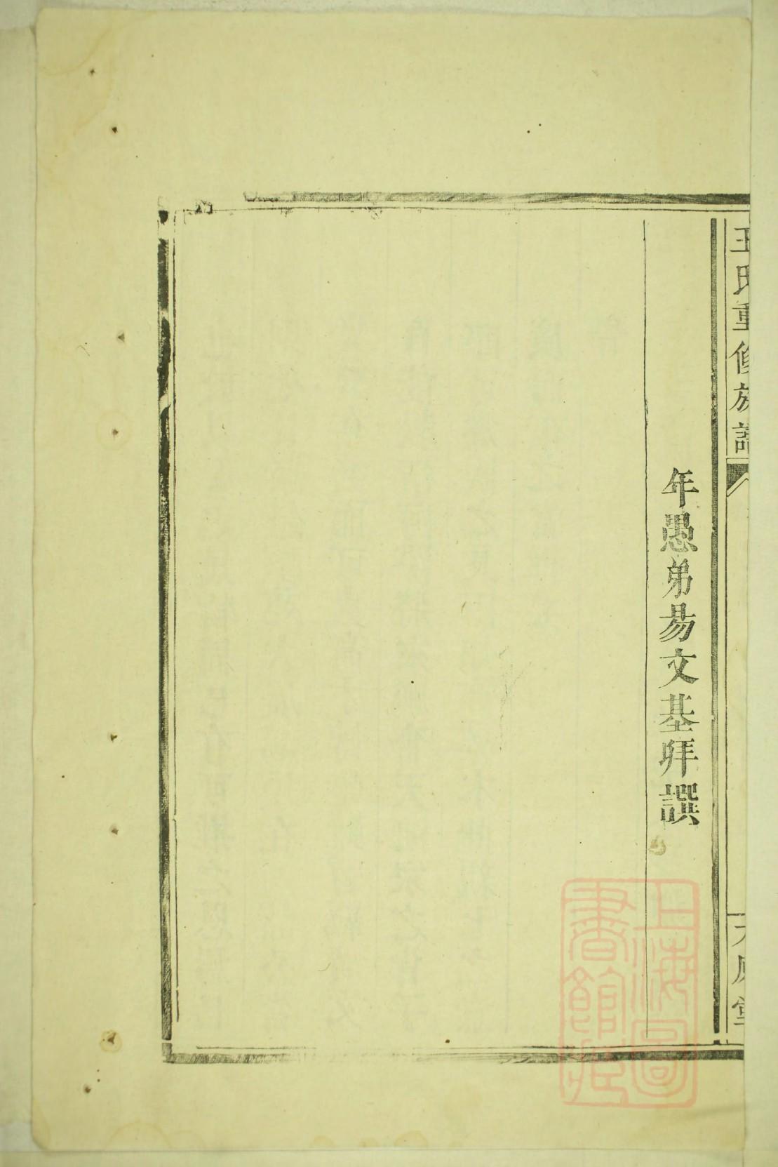 都姓排辈顺序