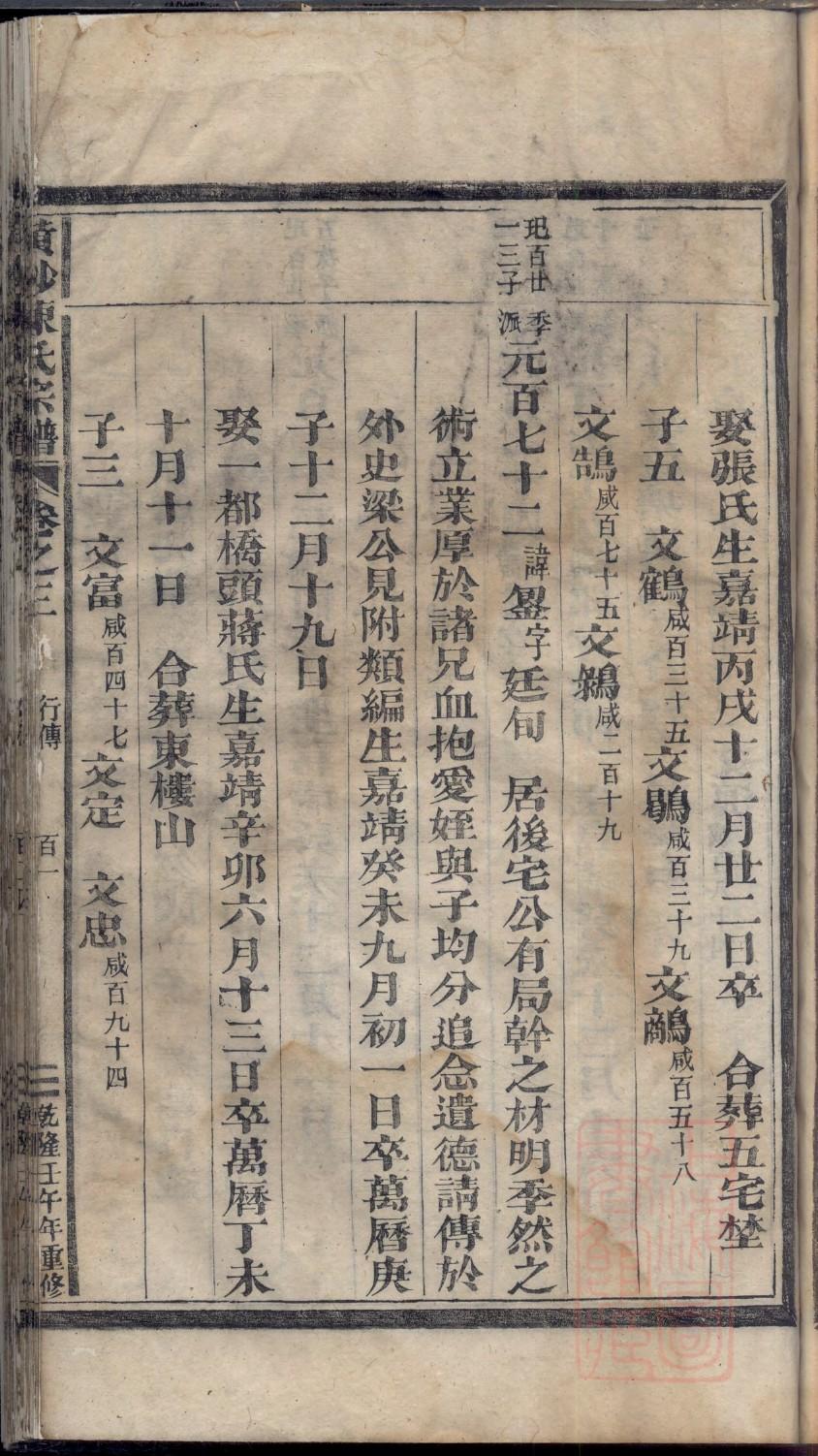 陕西吴氏宗祠在哪里
