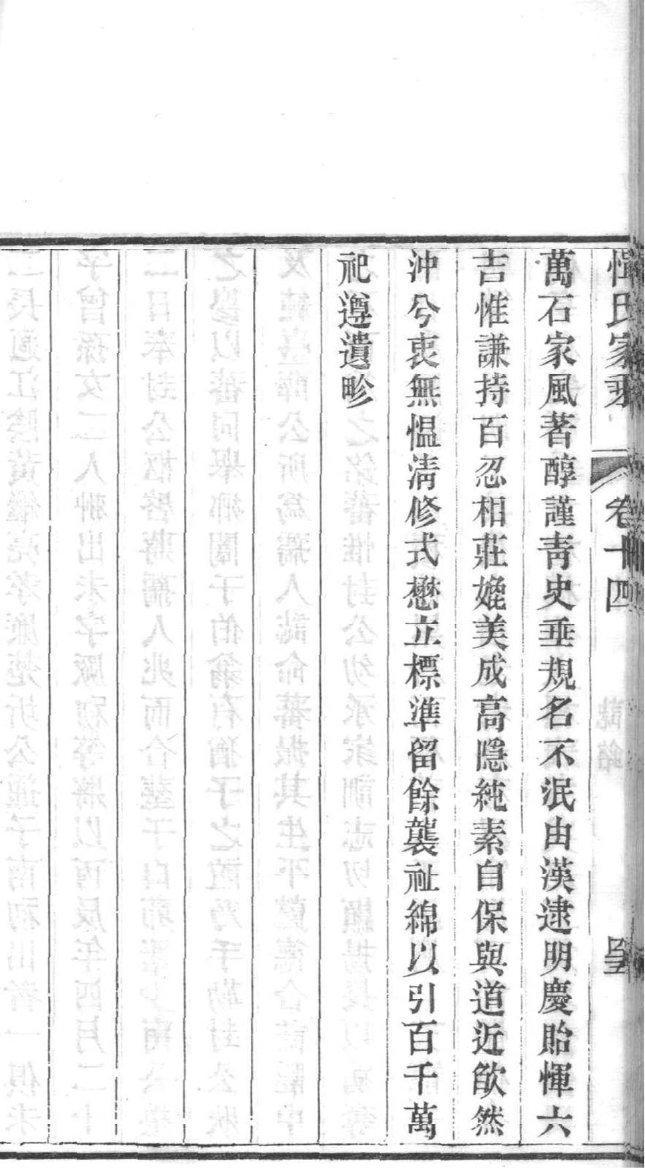 有氏族谱视频