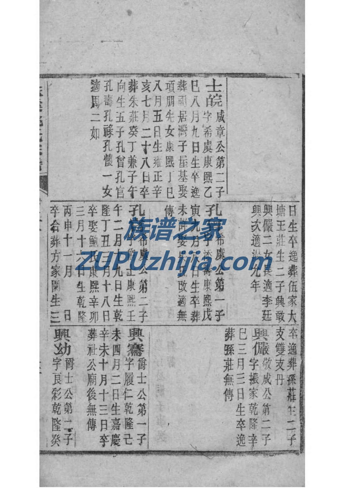 马氏族谱购买价格