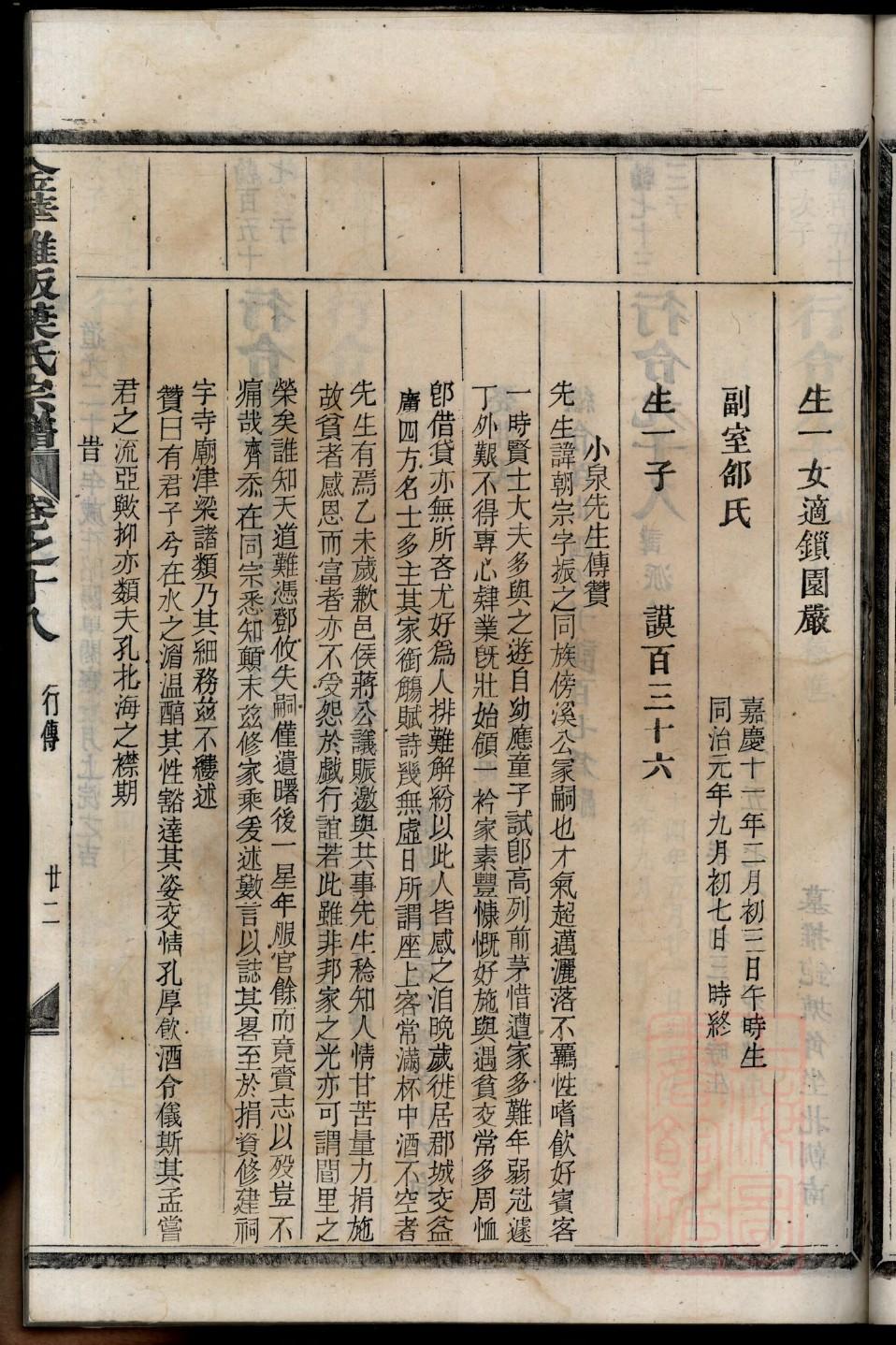 万姓姓氏来源简介