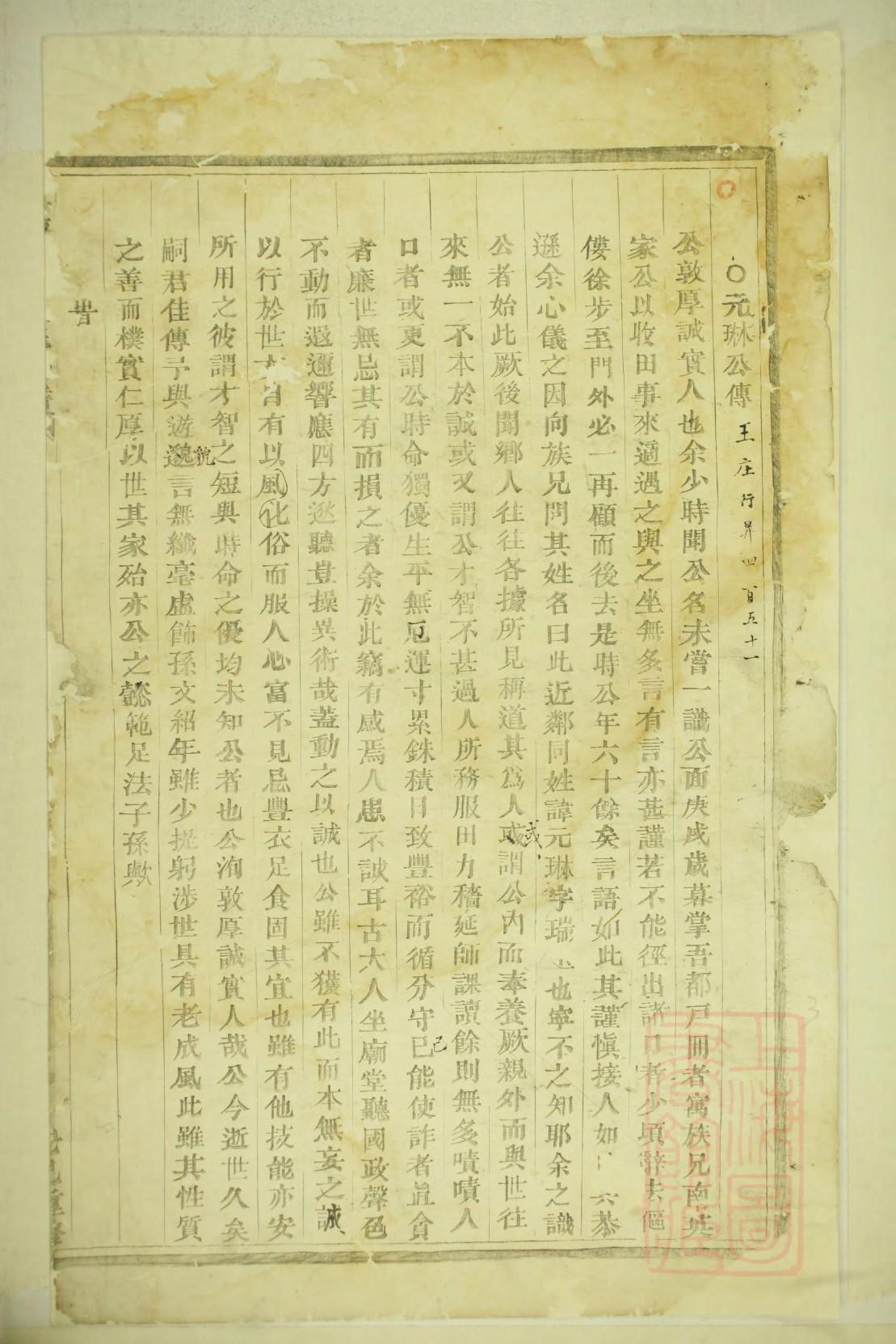 乔氏族谱广东分支