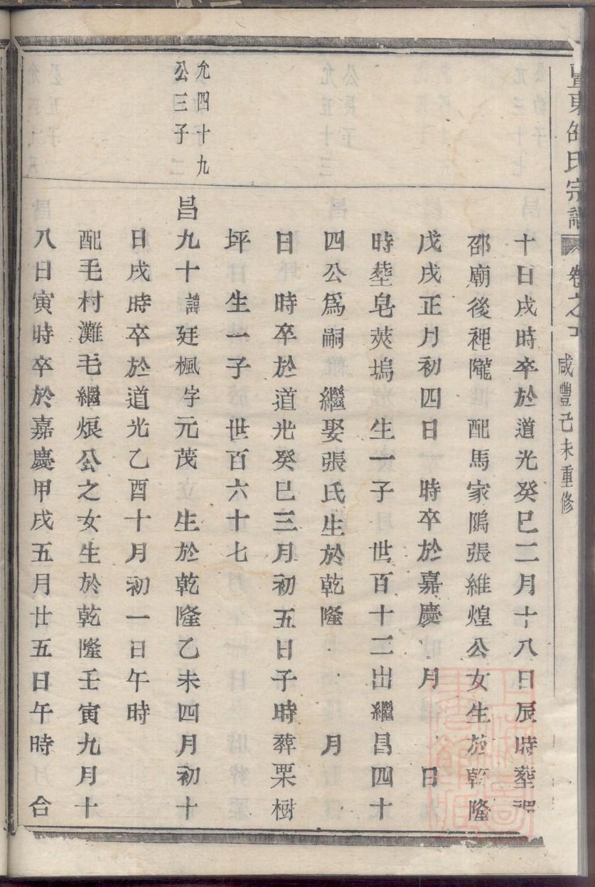 轩辕家族谱查询