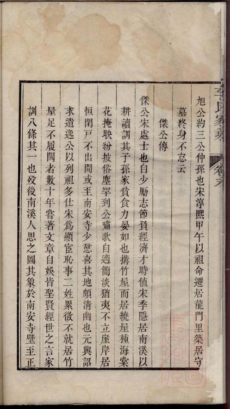 巧氏族谱字辈大全集
