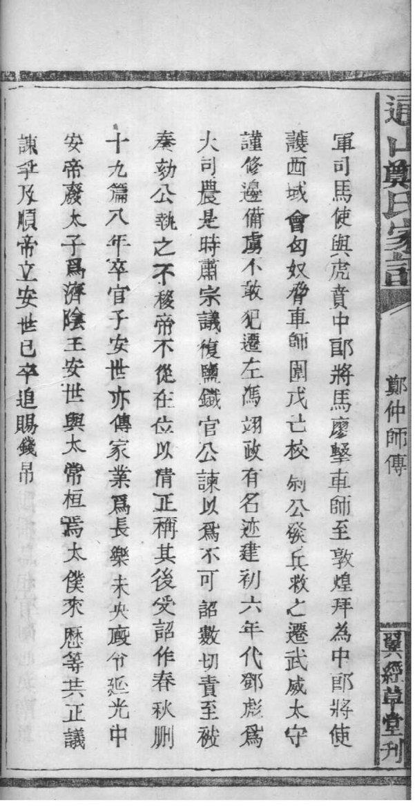 抄氏族谱图片