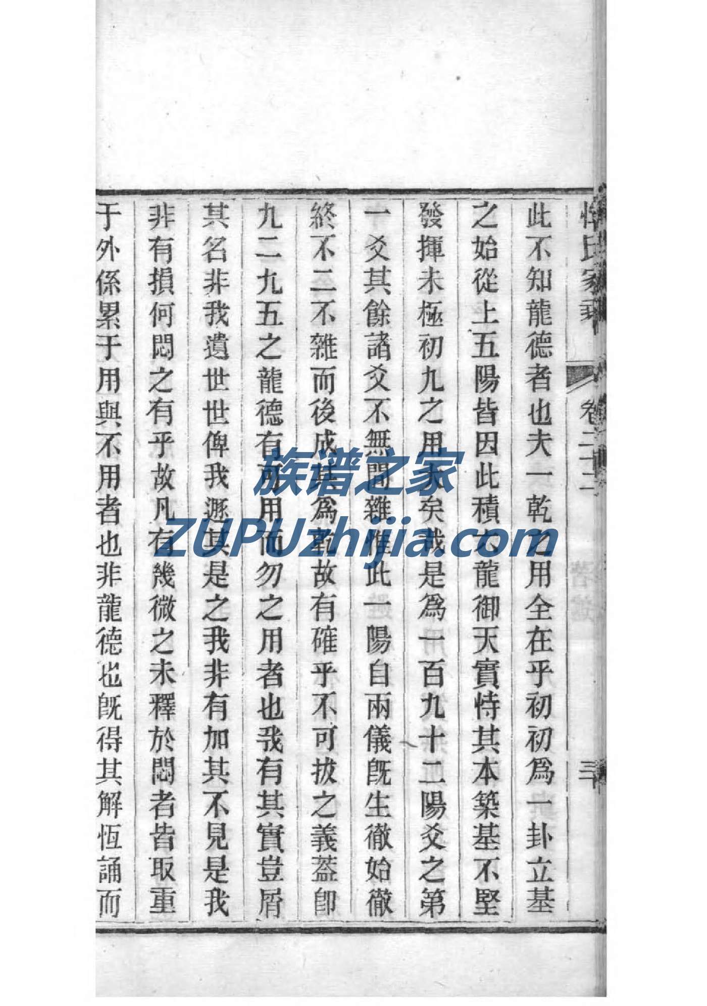 甄氏怎么查自己的字辈