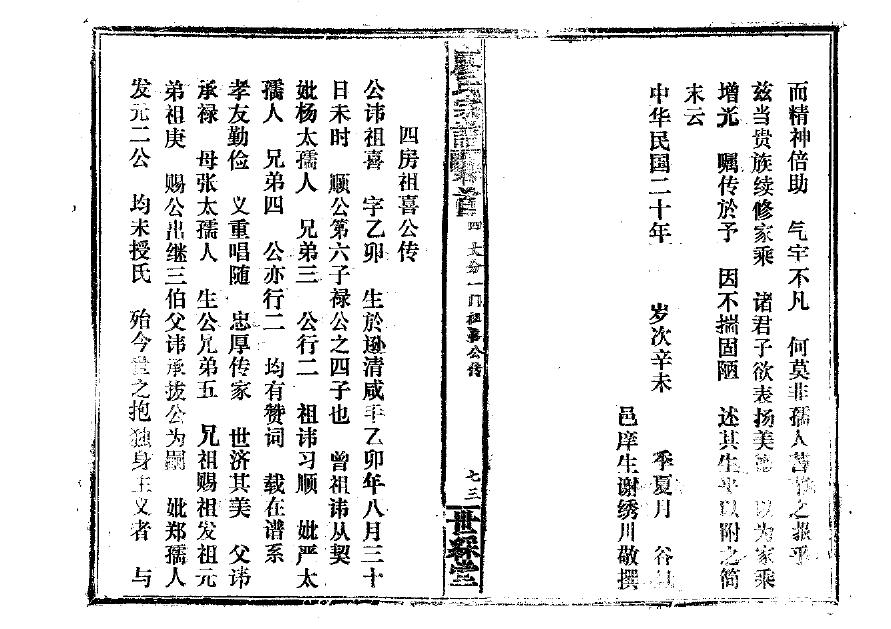 四川梁氏宗祠在哪里