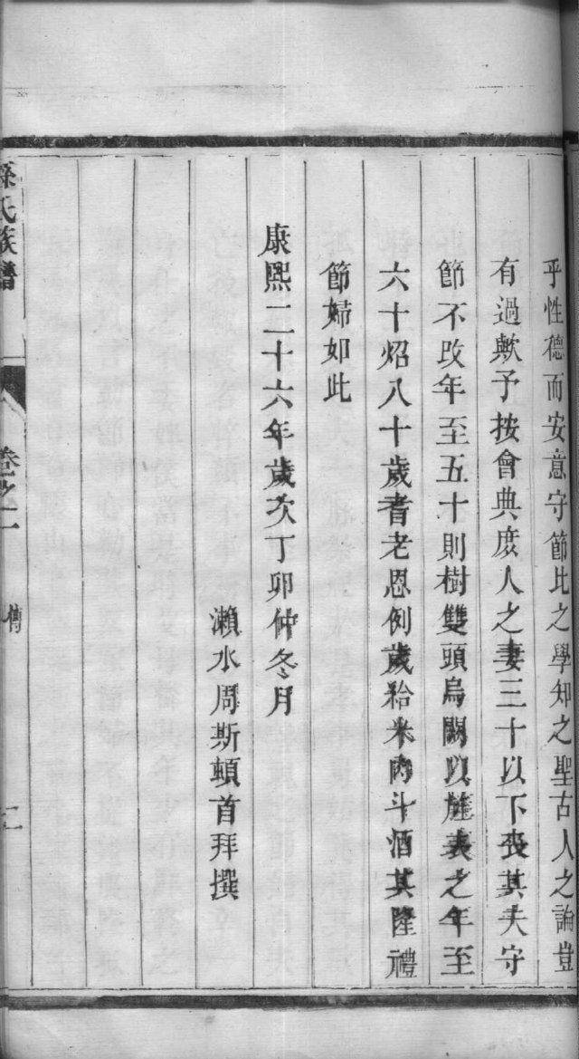 辛氏家谱查询